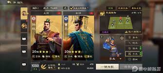 偃武技能骑如何搭配