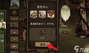 饥荒联机版鬼魂如何复活