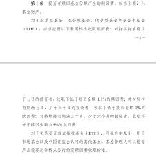 有赎回费的基金持有时间越长赎回费用会怎样