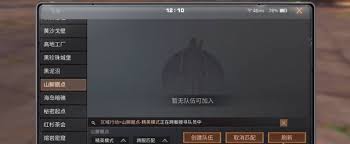 明日之后如何跨区添加好友