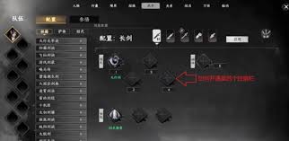 下一站江湖2如何解锁四技能