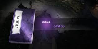 下一站江湖2猿神棋动通关方法