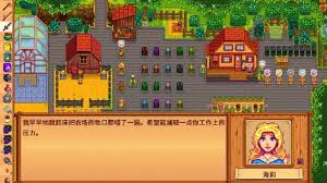 星露谷物语海莉好感度事件都有啥