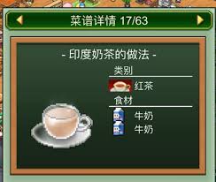 创意咖啡店物语有哪些配方