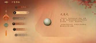 盛世天下第七章侍寝如何选