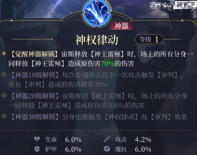 《不朽箴言》宙斯阵容搭配推荐