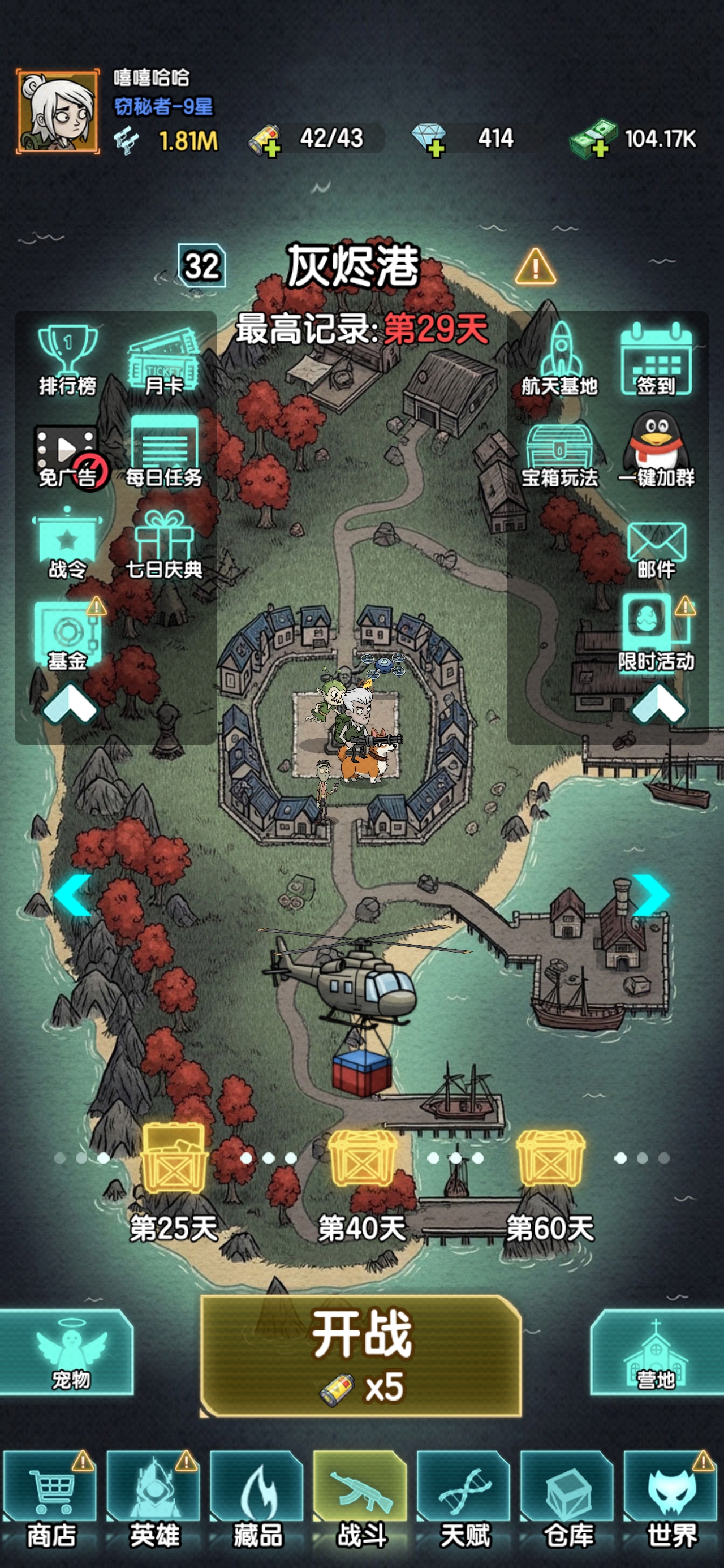 《我在诡秘搜物资》前期白嫖及低保玩家攻略