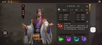 新三国志曹操传吴国三星武将哪个厉害