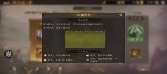 新三国志曹操传哪些武将不受特殊地形移动衰减