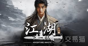 下一站江湖2月下剑舞任务攻略