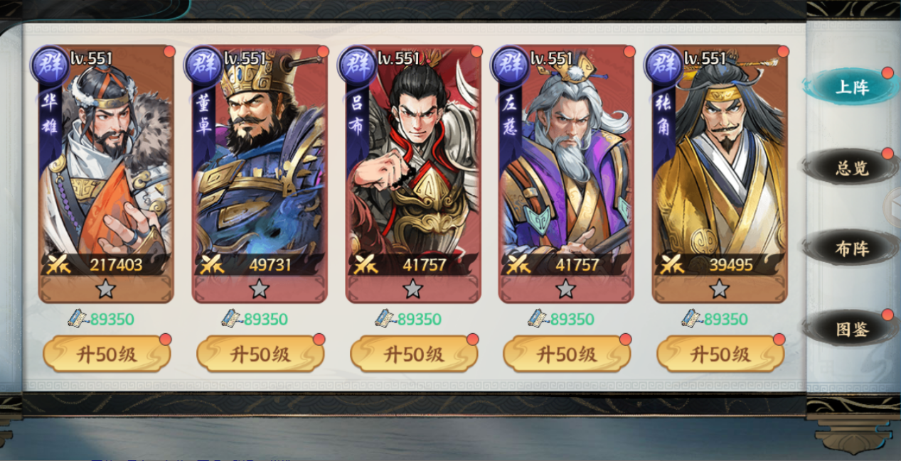 《百战群英》群雄开荒阵容推荐