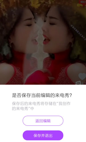 《来电秀秀》视频上传教程