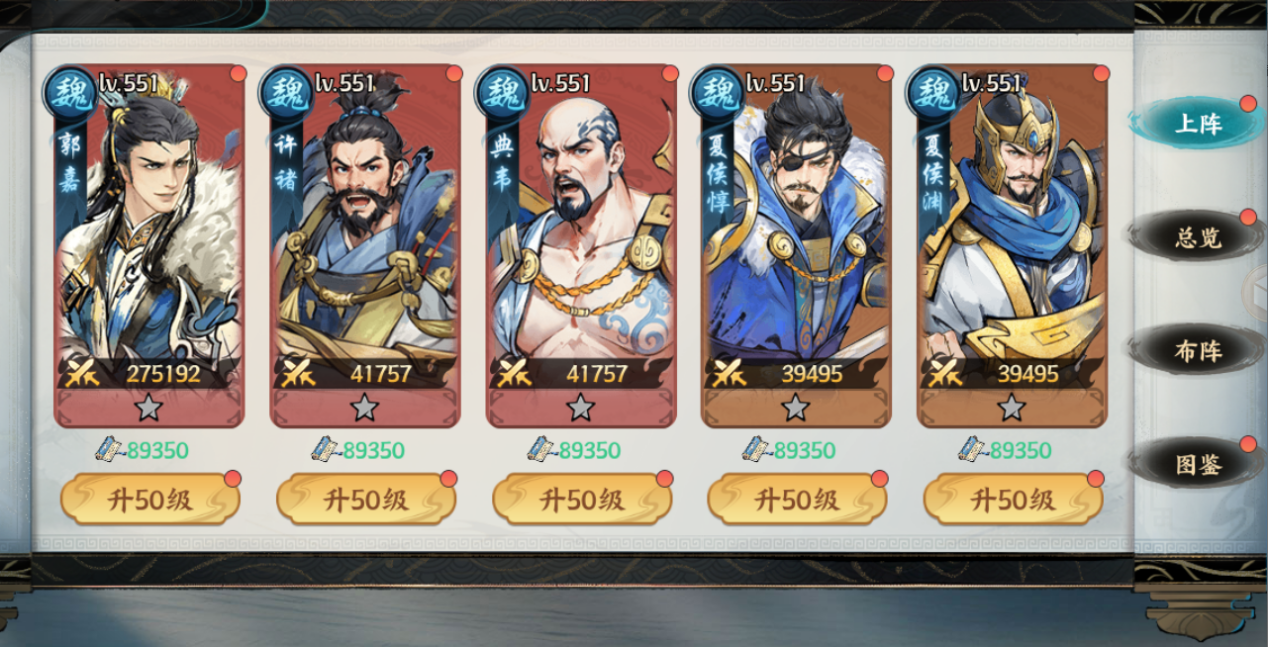 《百战群英》开荒阵容搭配推荐