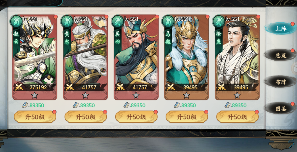 《百战群英》开荒阵容搭配推荐