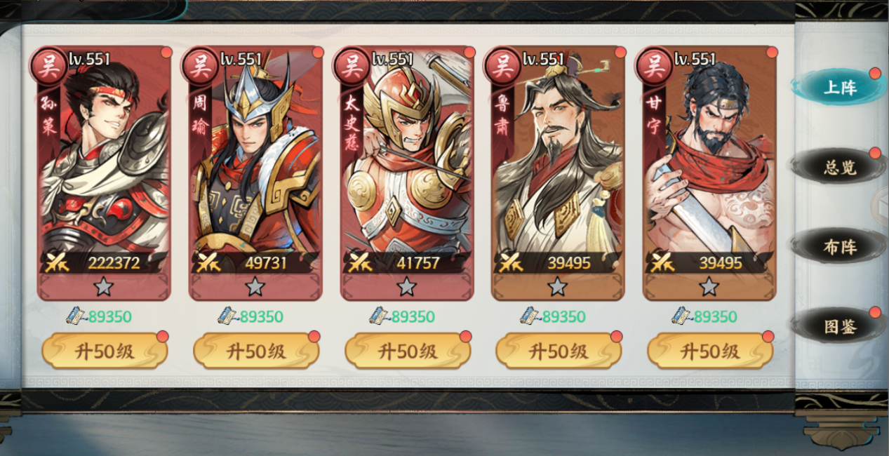 《百战群英》开荒阵容搭配推荐