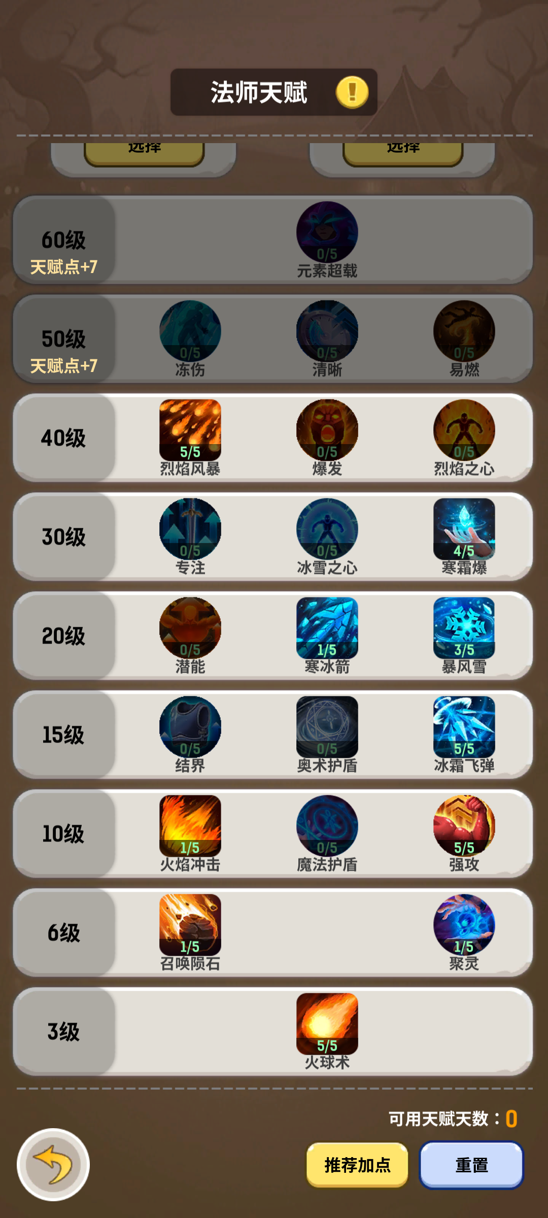 《魔力佣兵团》新手攻略