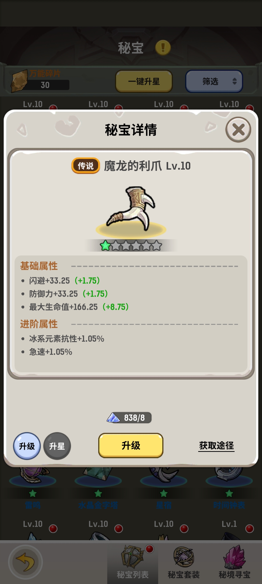 《魔力佣兵团》资源使用攻略