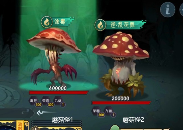 《长生：天机降世》九幽试炼之蘑菇怪行动模式及阵容推荐