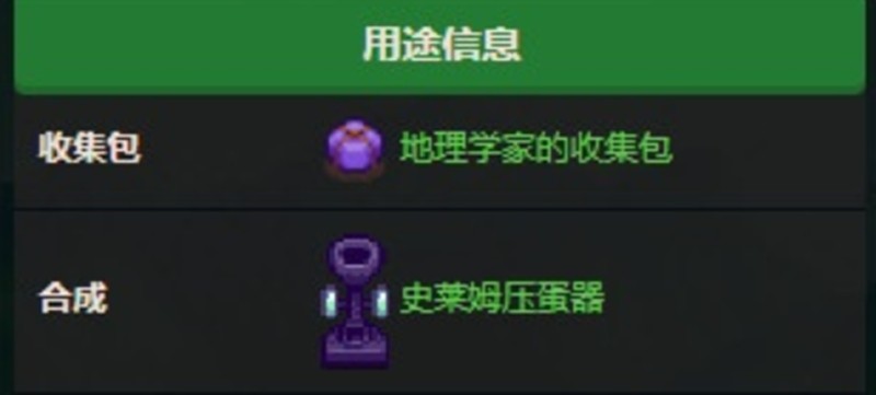 《星露谷物语》火水晶获取攻略