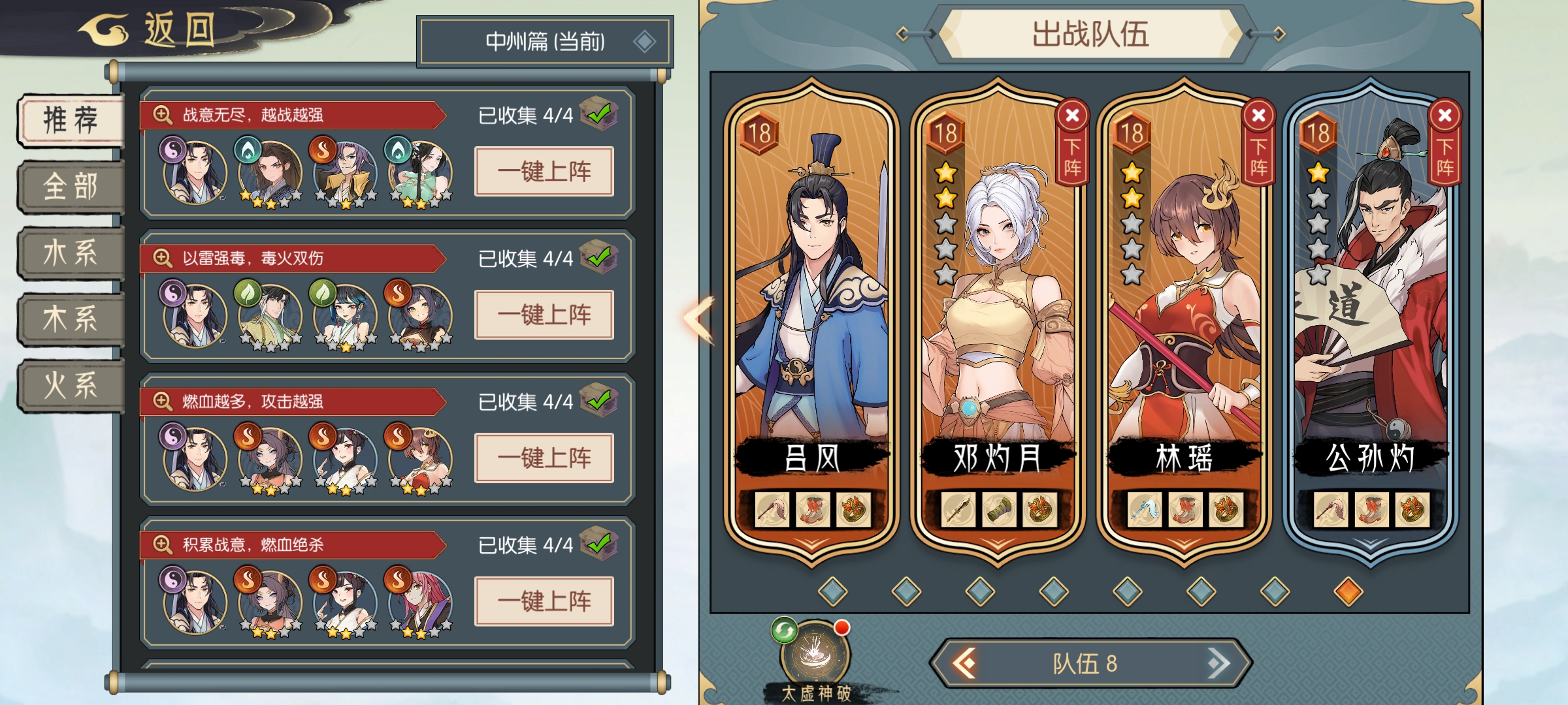 《长生:天机降世》新手快速上手攻略