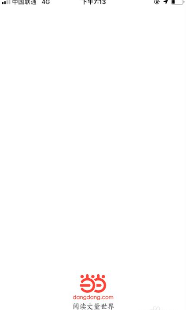 《当当》app店铺客服聊天方法