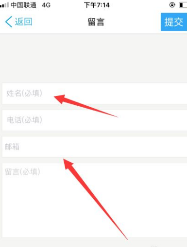 《当当》app店铺客服聊天方法