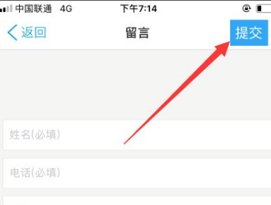 《当当》app店铺客服聊天方法