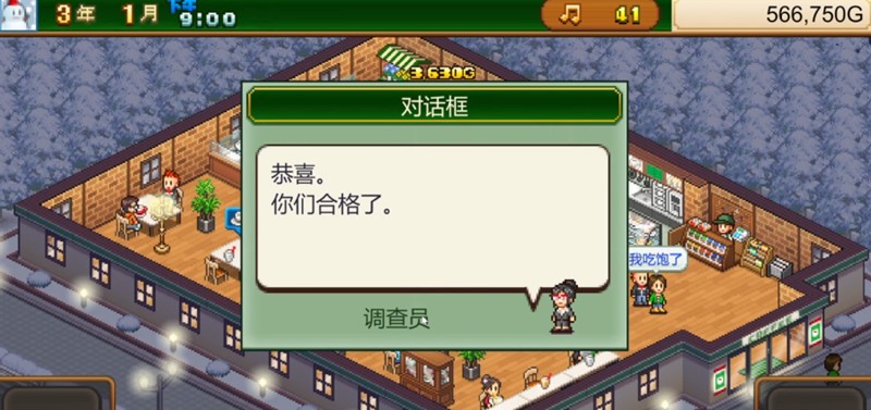 《创意咖啡店物语》开局攻略