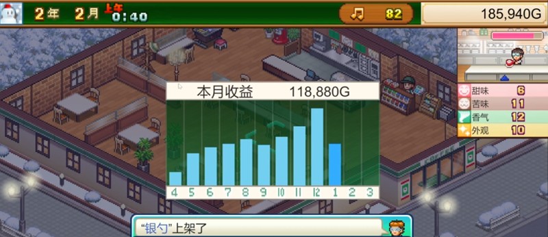 《创意咖啡店物语》开局攻略