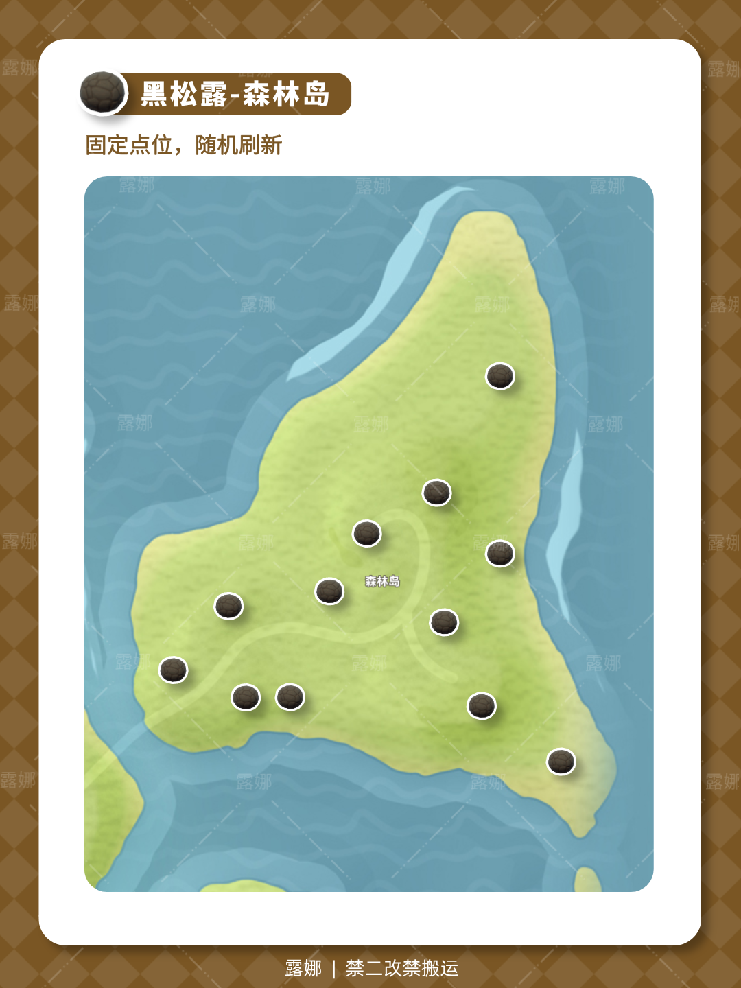 《心动小镇手游》全蘑菇位置及食谱售价说明