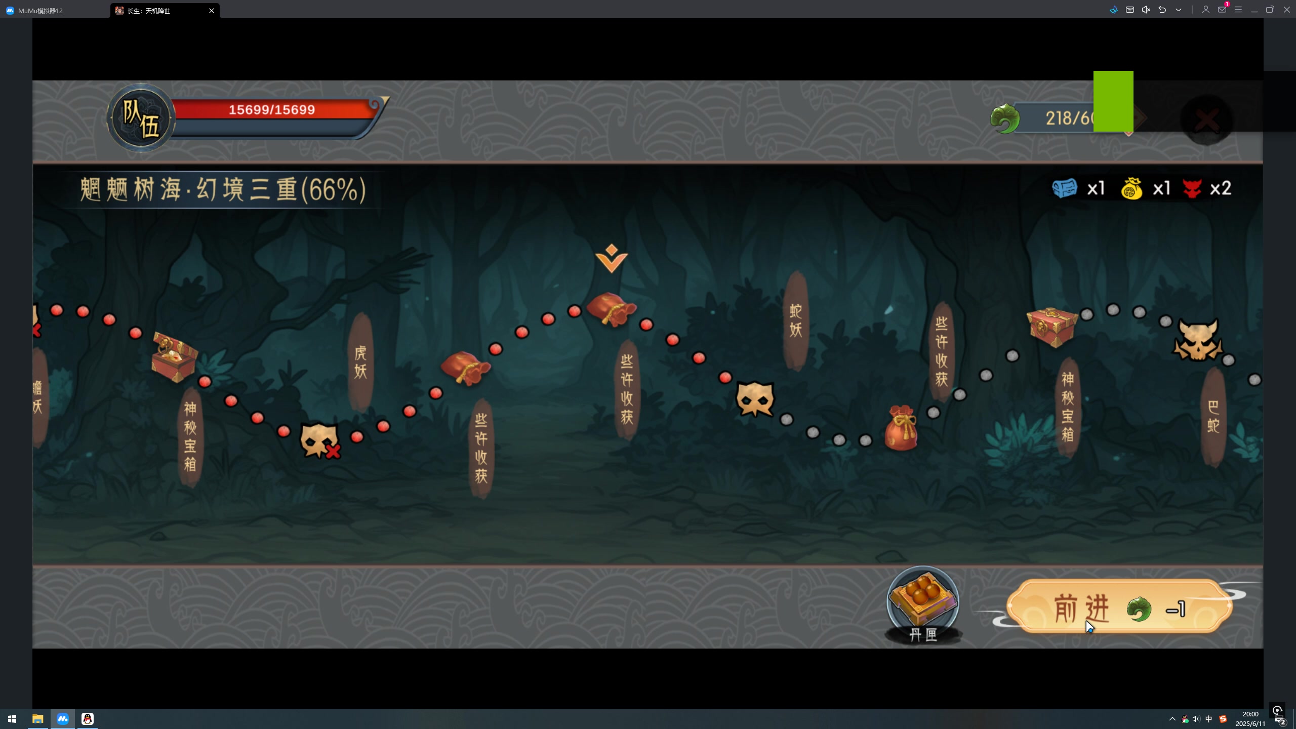 《长生:天机降世》魍魉树海幻境通关攻略