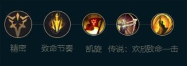 《英雄联盟手游》大嘴符文加点攻略