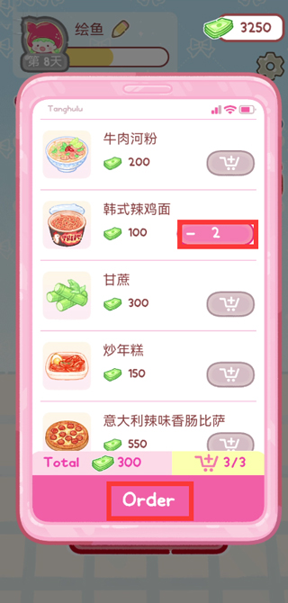 《糖葫芦达人》外卖点餐操作方法