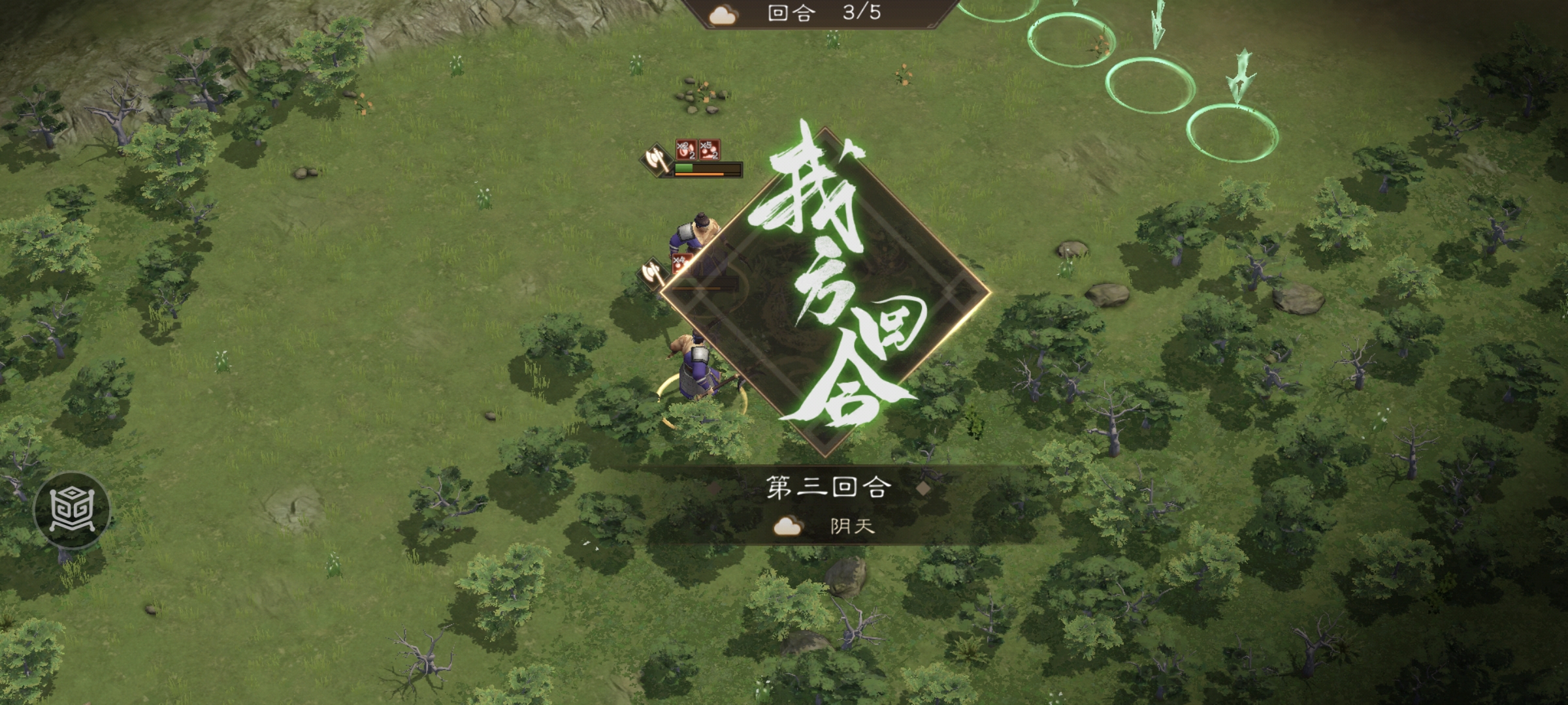 《新三国志曹操传》游历事件虎卫军攻略