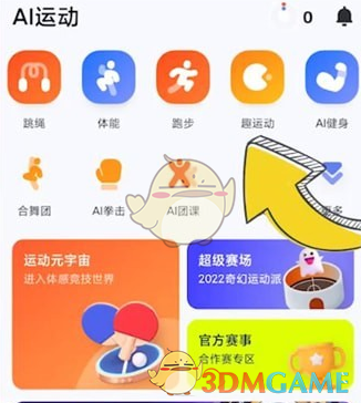 《天天跳绳》玩双人模式方法