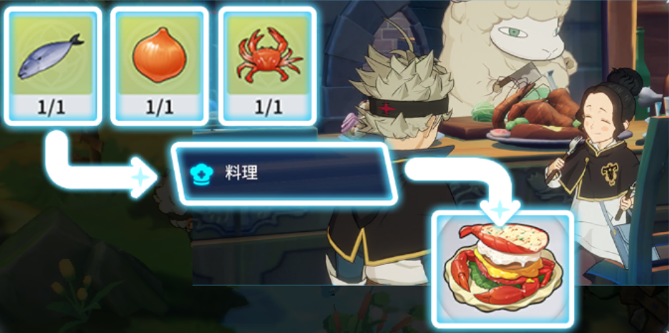 《黑色四叶草魔法帝之道》基地料理玩法介绍