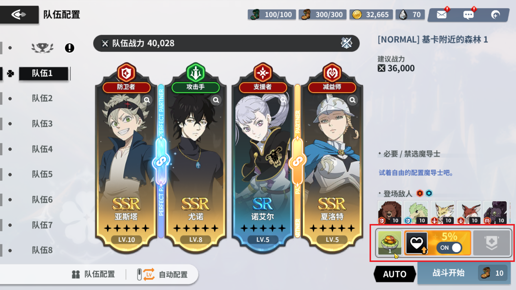 《黑色四叶草魔法帝之道》基地料理玩法介绍