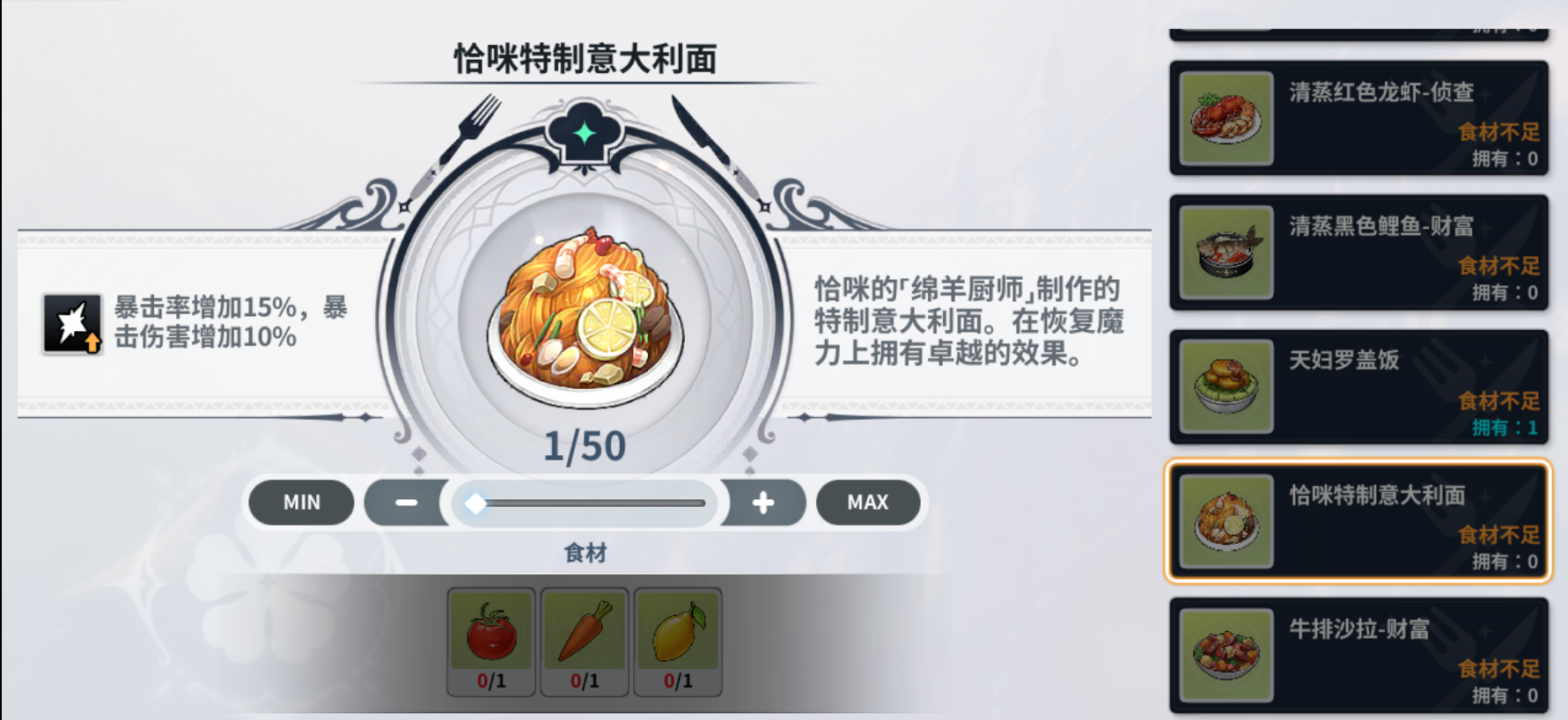 《黑色四叶草魔法帝之道》基地料理玩法介绍