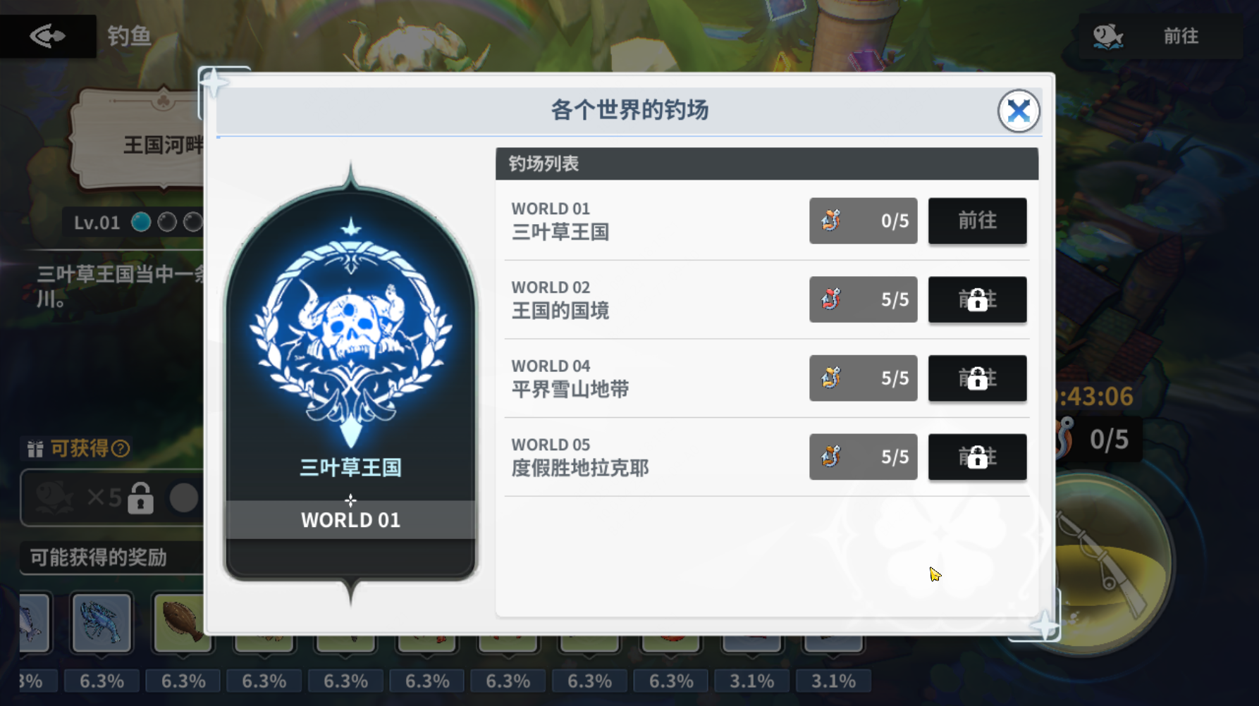 《黑色四叶草魔法帝之道》钓鱼玩法攻略