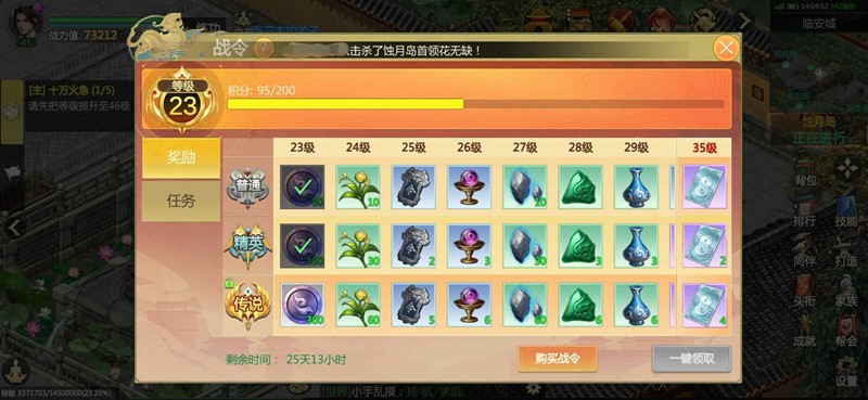 《剑侠世界：起源》主修令介绍