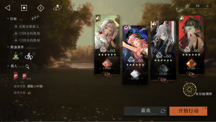 《重返未来：1999》野树莓实战养成攻略