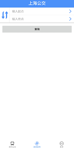 《上海公交》换乘查询方法