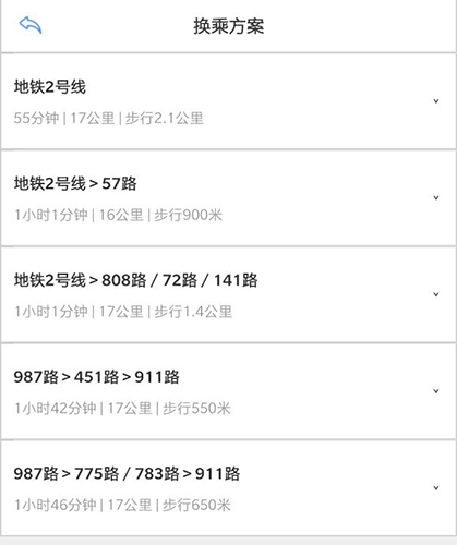 《上海公交》换乘查询方法