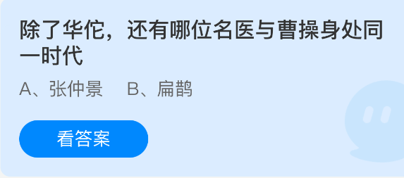 除了华佗还有哪位名医与曹操身处同一时代