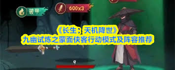 长生天机降世九幽试炼中封法道人有哪些行动模式
