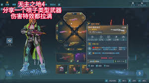 无主之地4尊者波动武器效果是什么