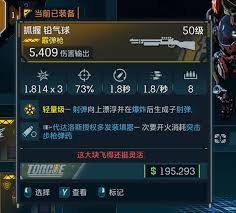 无主之地4铅气球武器效果是什么