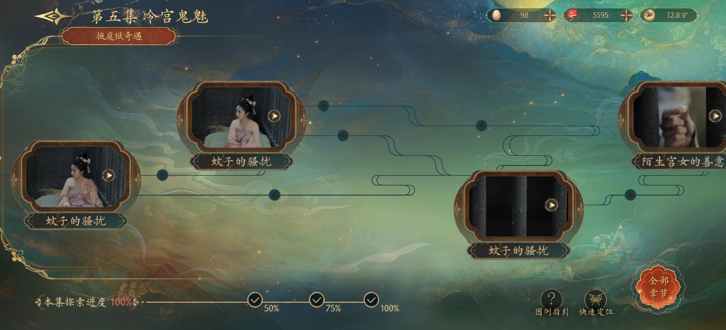 盛世天下100%探索度注意事项汇总