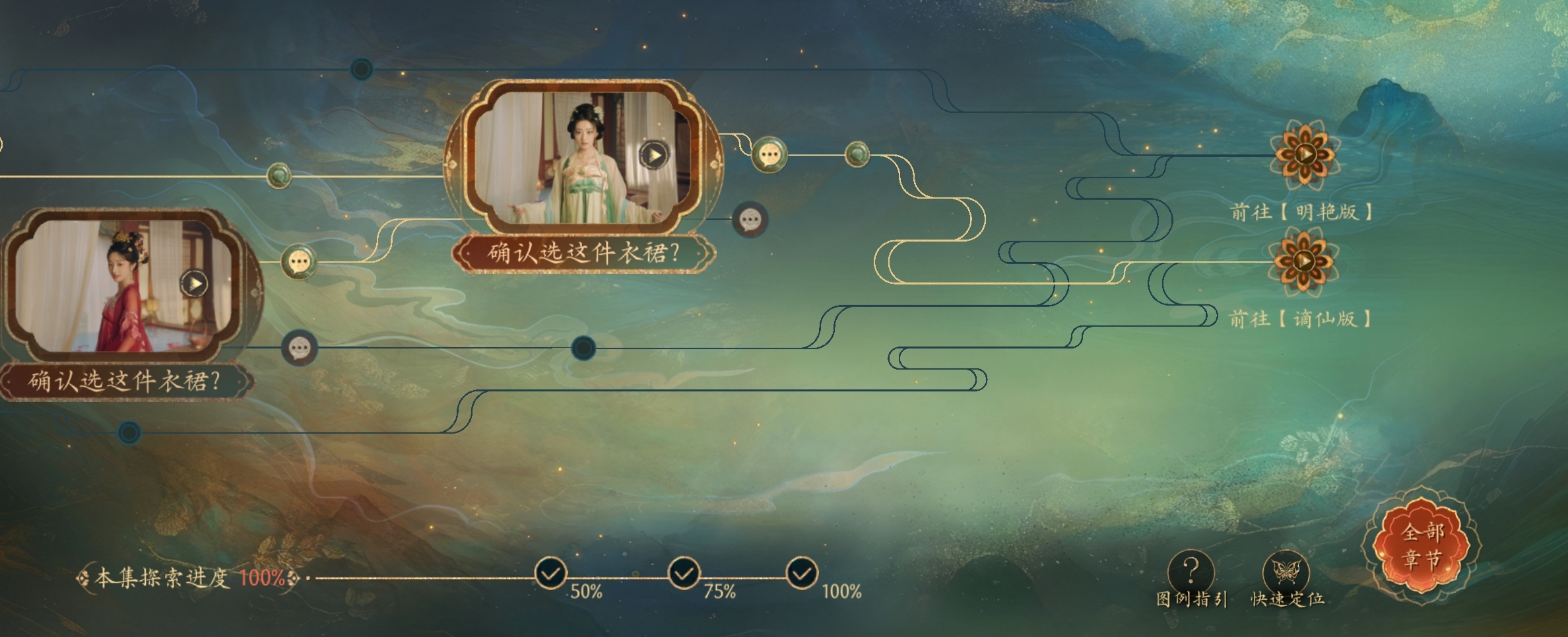 盛世天下100%探索度注意事项汇总