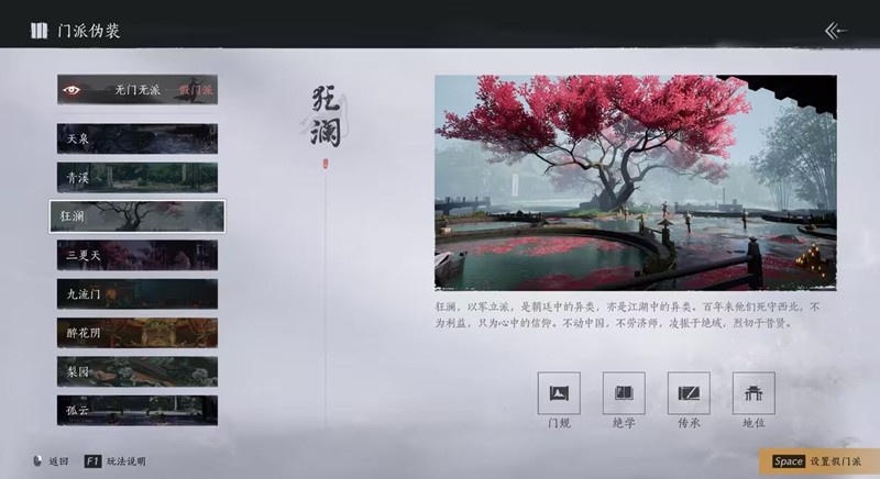 《燕云十六声》墨山道上线时间介绍